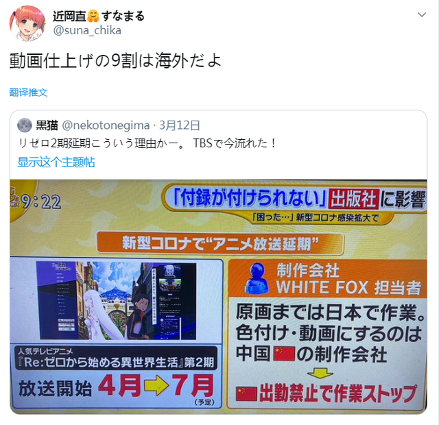 Re0 停播后日本网友感叹 如果没有中国外包 动画业界真的要完 腾讯新闻