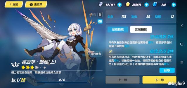 原神角色排行|元神人物排行推荐 元神最强人物排行榜