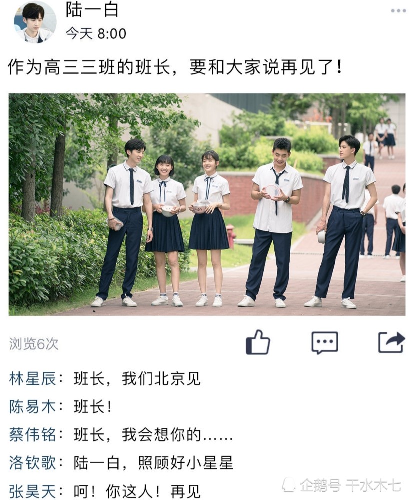 都很甜 甜蜜收官 孙泽源 吕小雨 敖瑞鹏发文告别角色 第二季定档成谜 腾讯新闻