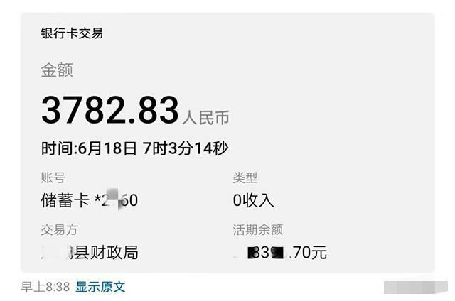 这位老师,25年工龄,每月到卡工资3800元左右,加上30%绩效,综合月收入