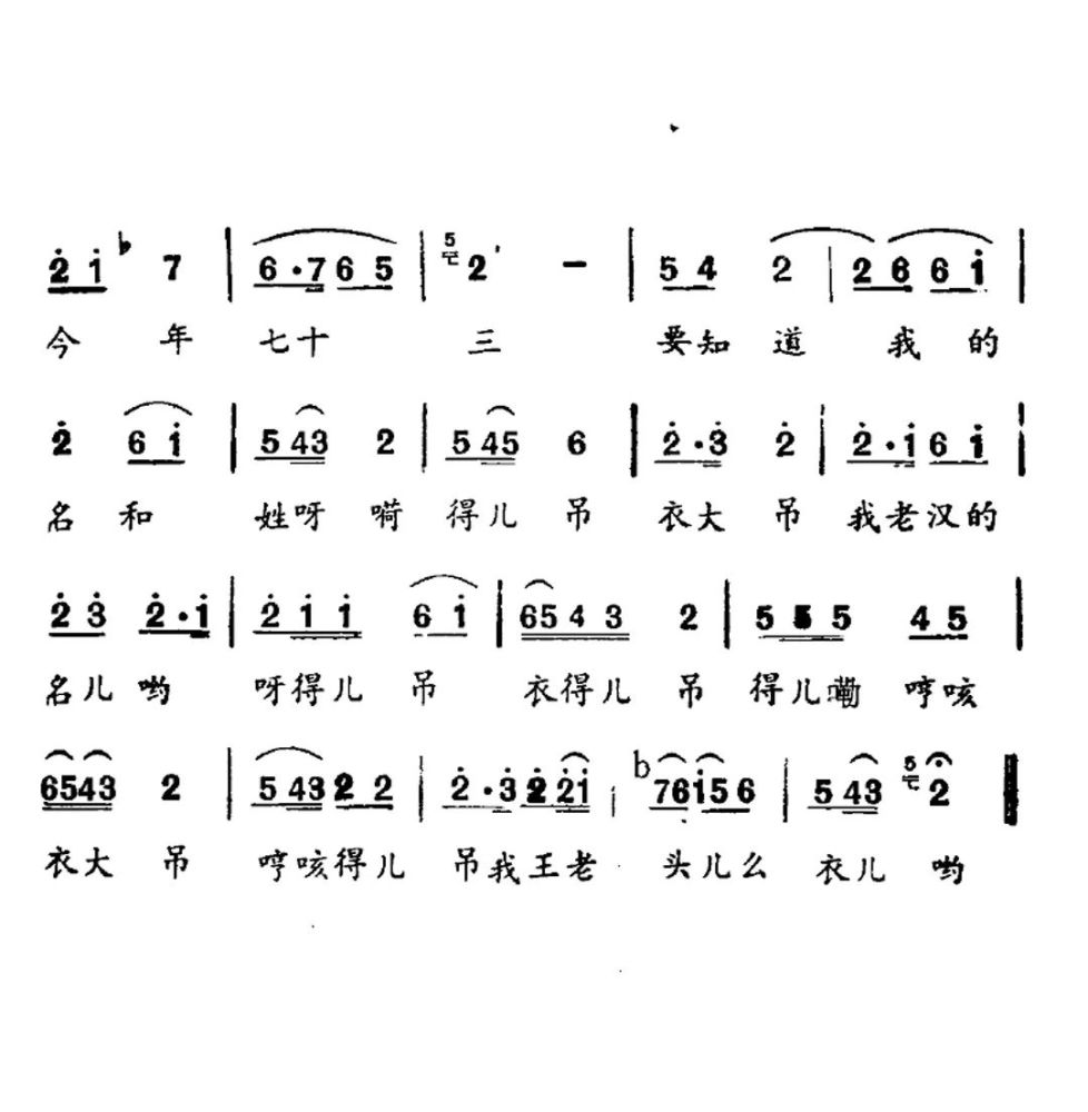 回顾祁太秧歌那个年月的名角儿与好戏