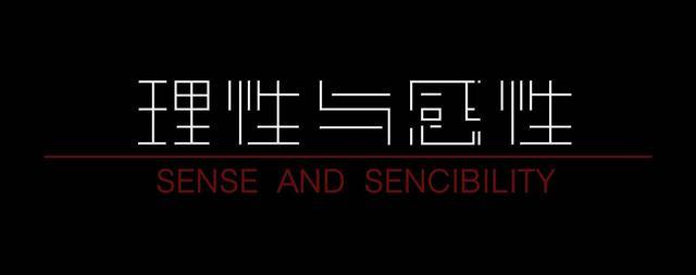 理性和感性为何总是对立