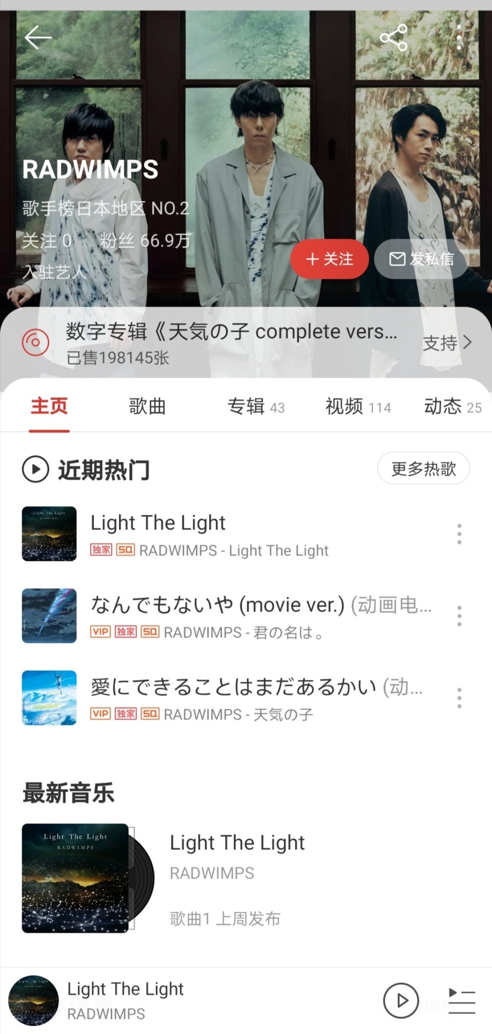 网易云音乐上线radwimps为中国抗疫创作音乐作品 野田洋次郎 日本 娱乐 网易云音乐 Radwimps 音乐作品
