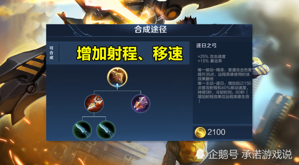 王者荣耀:射手出电刀还是影刃?浅析攻速装备属性,彻底告别纠结