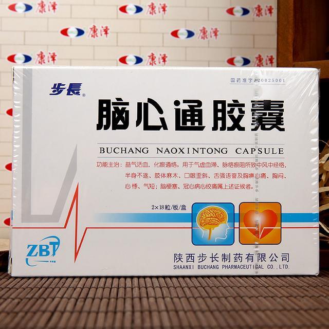 为了更好地为脑心通铺路,将地方标准提升为国家标准,步长药业不惜为此