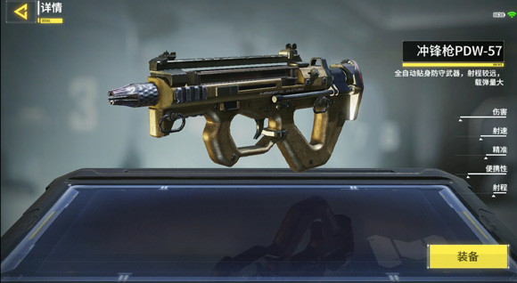 使命召唤手游pdw57冲锋枪详解pdw57配件推荐指南