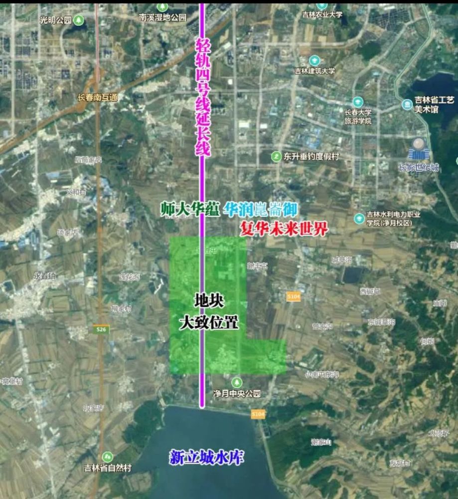 長春地鐵7號線開始徵收