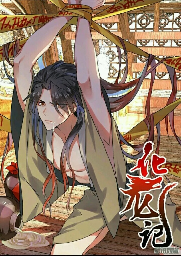 化龙记动漫未播先凉只因它是耽美题材