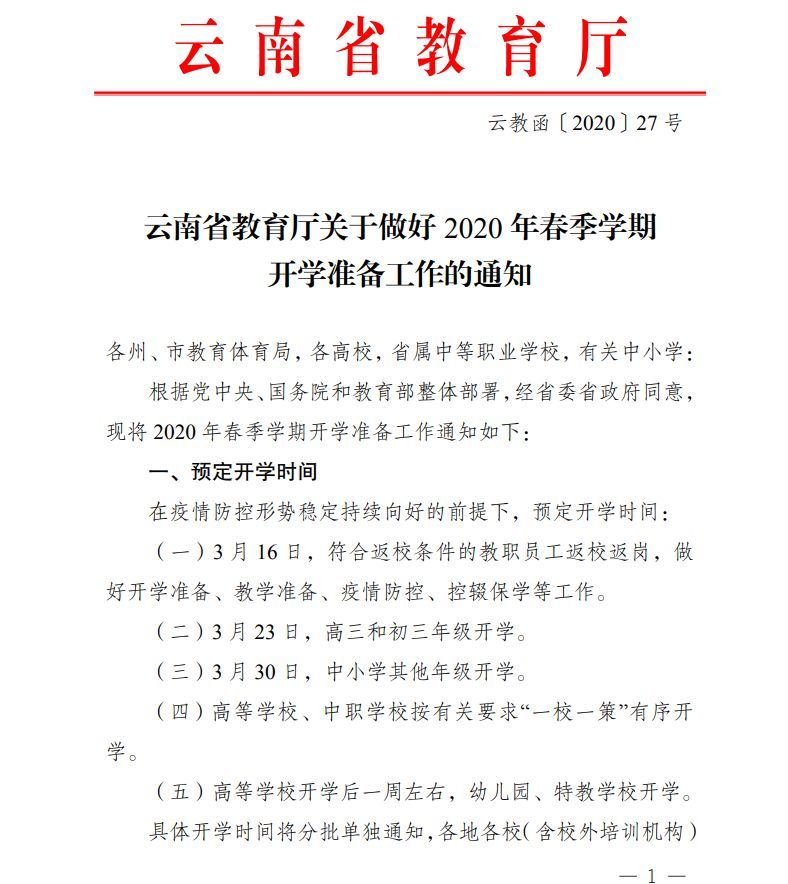 又两省开学 校内不用戴口罩 在家自学坚持不下去时 请想想这3个人 腾讯新闻