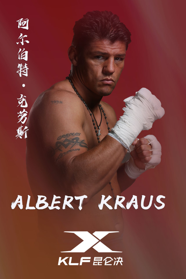 传奇隐退天王克劳斯宣布踢拳退役之战