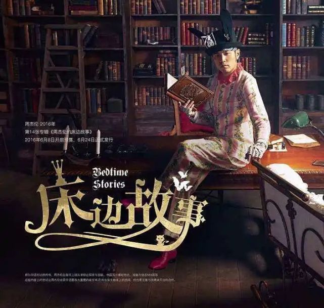 周杰伦的《说好不哭》是直男癌？这档综艺可真会说啊