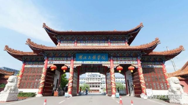 三,西藏民族大学(陕西咸阳)西藏民族大学(xizang minzu university)