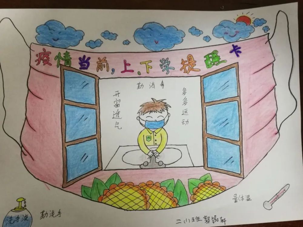南京小学生设计"提示卡,牢记防疫知识在心间!