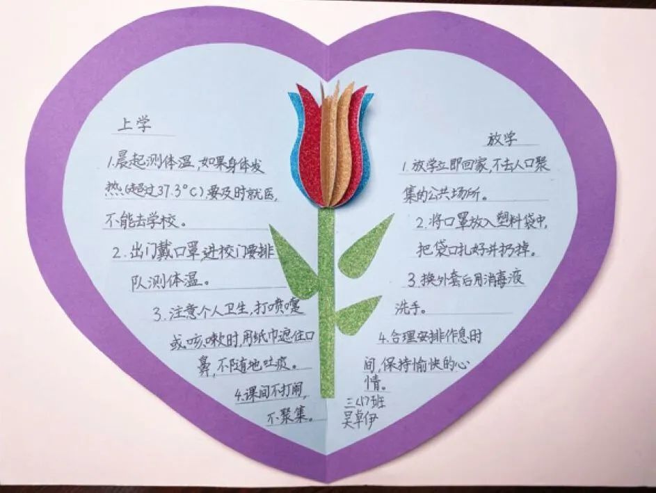 设计"提示卡" 保护你我他