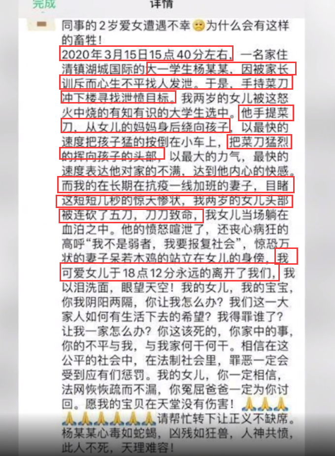 丧心病狂 贵州大一男生手持菜刀杀死2岁女童 向其头部连砍五刀 腾讯新闻