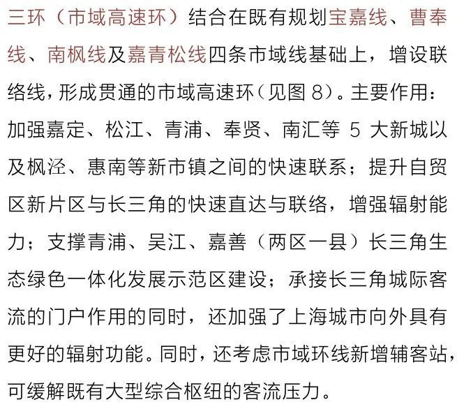 贯穿嘉定青浦松江金山的嘉青松金线来了