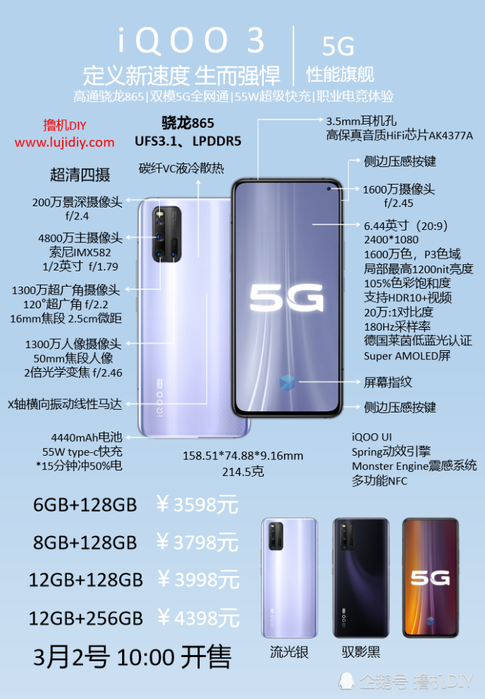 骁龙865手机汇总,一共13台 3499元至11199元