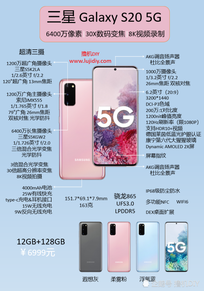 骁龙865手机汇总,一共13台 3499元至11199元