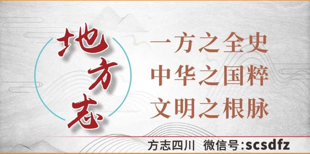 昭烈忠武陵庙志|【方志四川 历史文化】《昭烈忠武陵庙志》——武侯祠历史上唯一一部志书