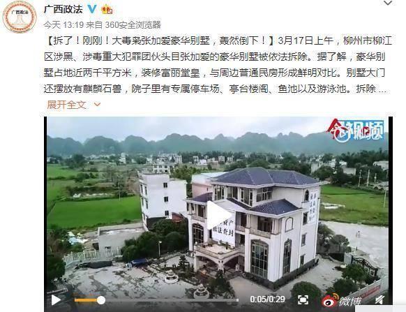 但这一切都已在今天化为四溅的瓦砾,与张加爱一同消散.