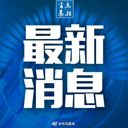 大连报告首例境外（美国）输入新冠肺炎确诊病例