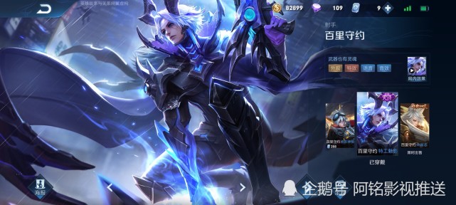 王者荣耀百里守约原皮台词语音特工魅影台词语音朱雀志台词语音