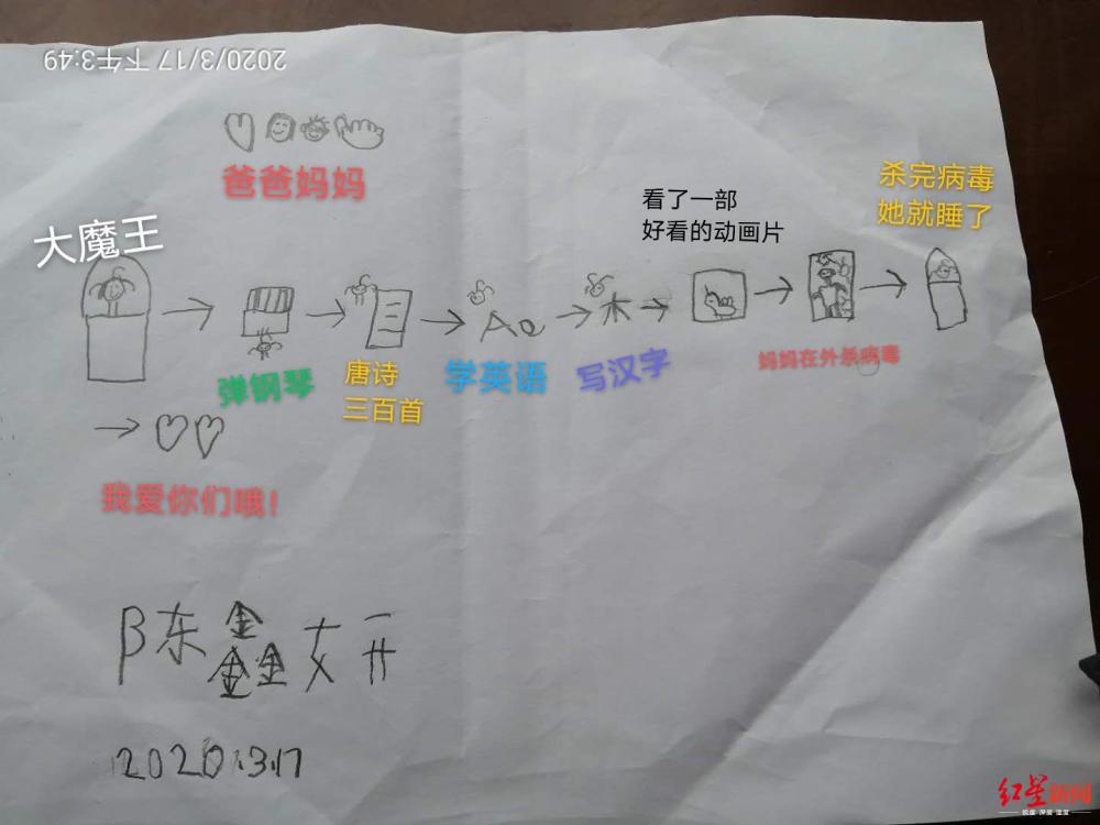 四川5岁女儿写给抗疫妈妈的密码信看后让人忍俊不禁