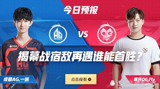 kpl春季赛2020战队强排名_群雄逐鹿,竞逐巅峰!2020KPL春季赛总决赛二强战队选(2)