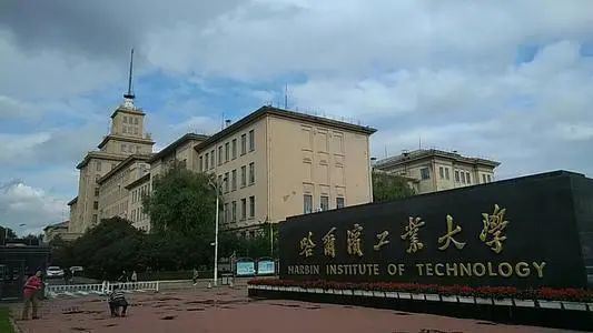 吉林大学qs排名2020_2020中国部属大学学术排名发布,哈工大吉大挺进前十