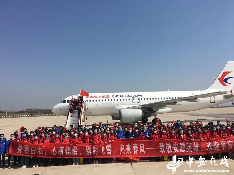 欢迎回家首批返程的安徽省支援武汉医疗队队员到达合肥