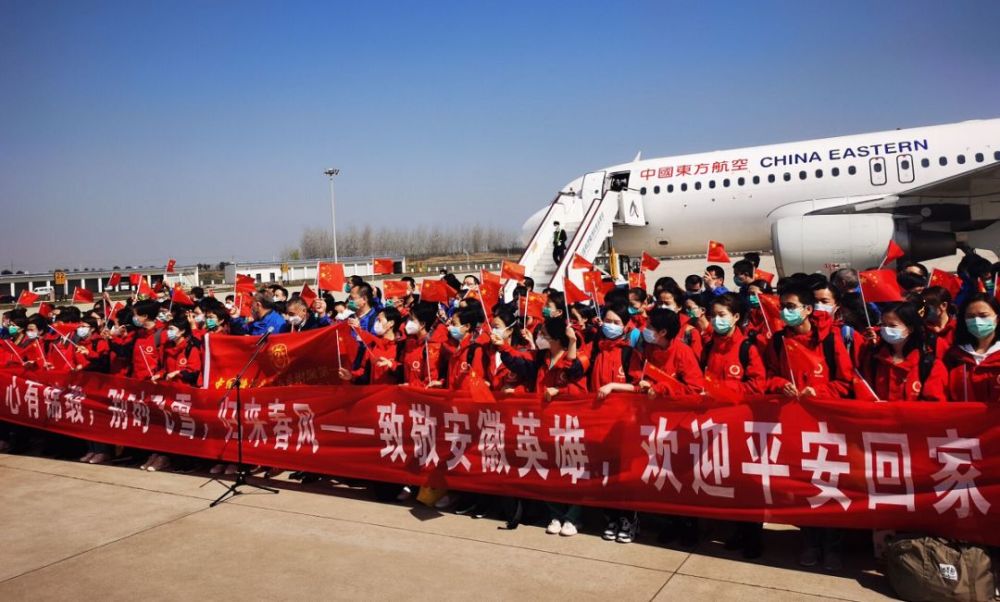 欢迎回家首批返程的安徽省支援武汉医疗队队员到达合肥