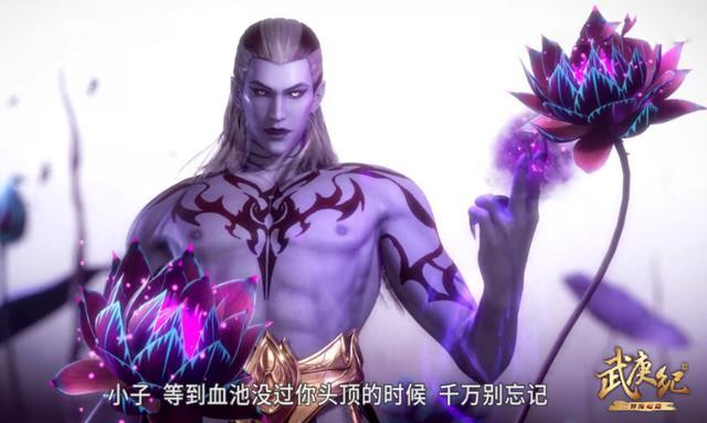 武庚纪:白莲圣王很厉害?吹牛没输过,打架没赢过