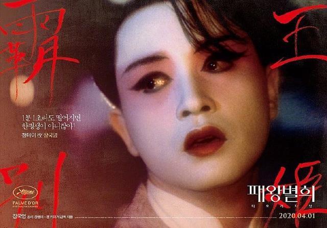 霸王别姬27年后海外强势上映巩俐掀起红盖头美得太不真实