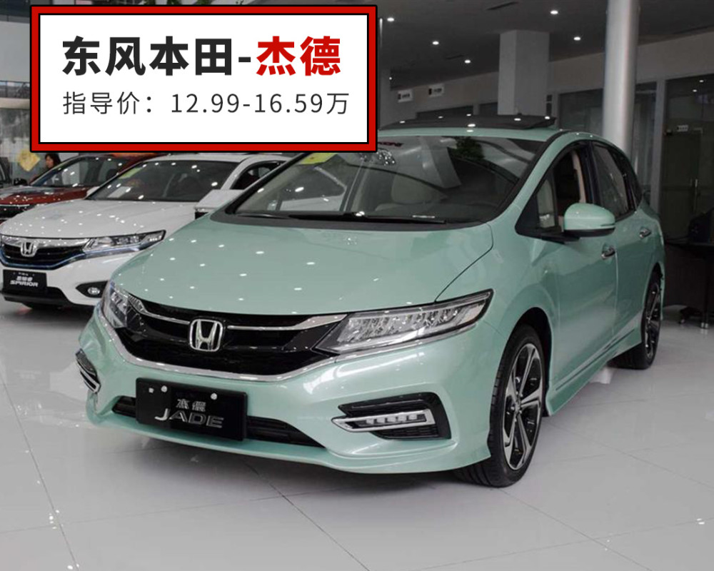 無料でダウンロード Jade 中古車 車の画像無料ダウンロード