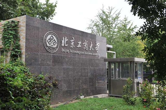 北京工商大学房山校区图片