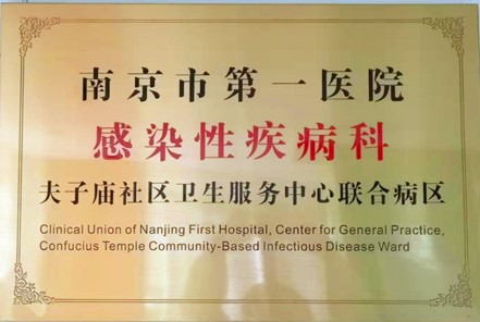 医联体|南京|赵太宏|基层医院