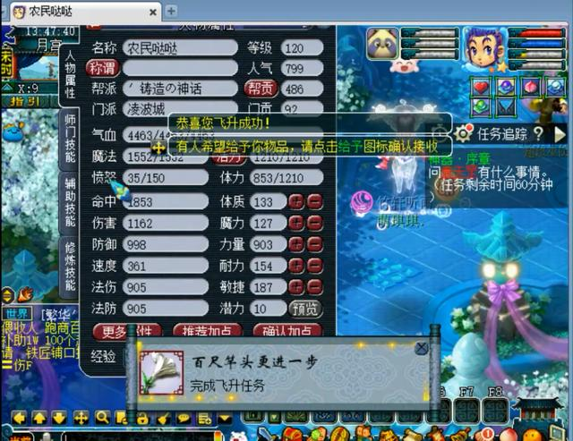 刀刀暴击,梦幻西游100%物暴凌波光速成型,就是这么简朴!