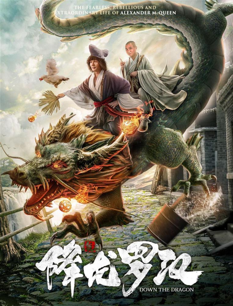 济公再被改编!给《降龙罗汉》打负分,游本昌的济公才是经典