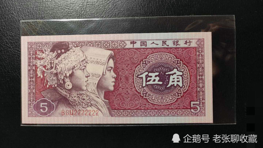 5角纸币中的伪麒麟,可不要小看了,一张价值2千元!(腾讯网)