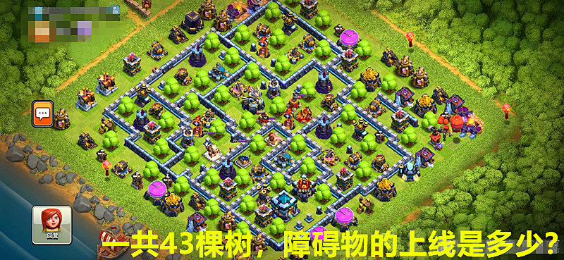 部落冲突:你是一个种树爱好者吗?障碍物上限究竟是多少?
