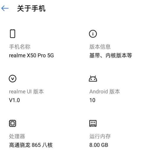 方方面面都做到极致!realme真我x50 pro 5g上手体验