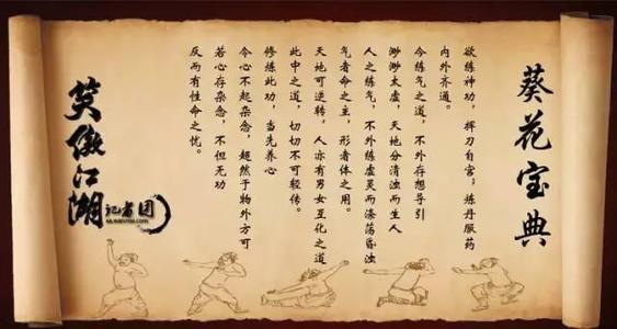 都觊觎辟邪剑谱为何没人觊觎葵花宝典难度系数相差太大