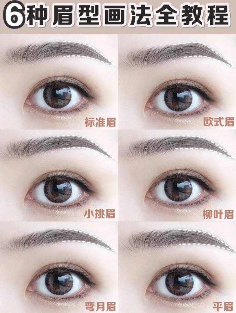 眉毛会修不会画真正聪明的人画眉都是根据脸型不信你看杨颖