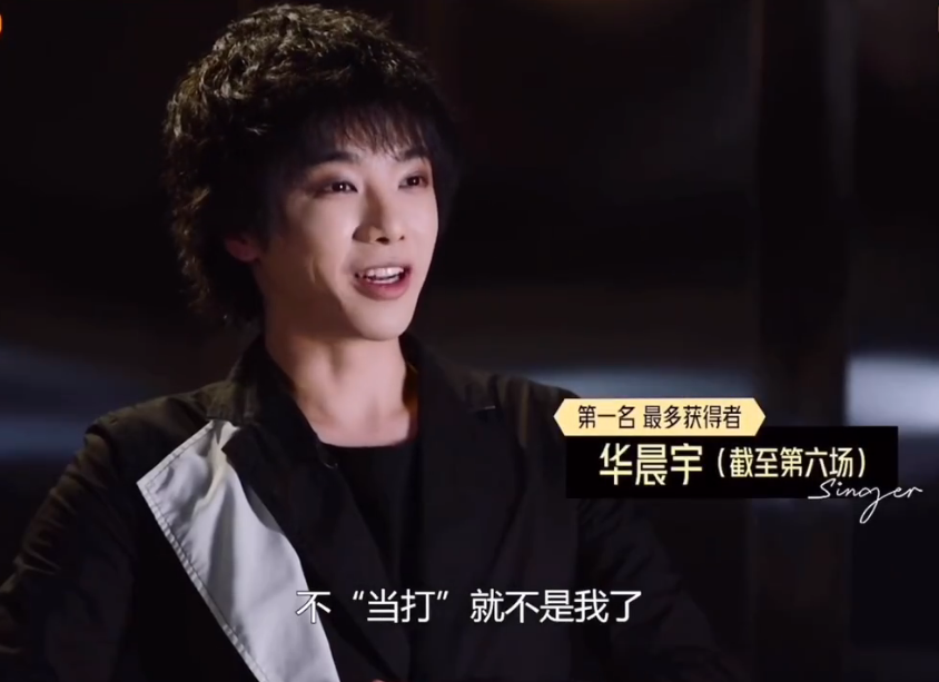 2020歌手第七期排名_《歌手2020》第八期排名,华晨宇重回前三名,周深再次(2)