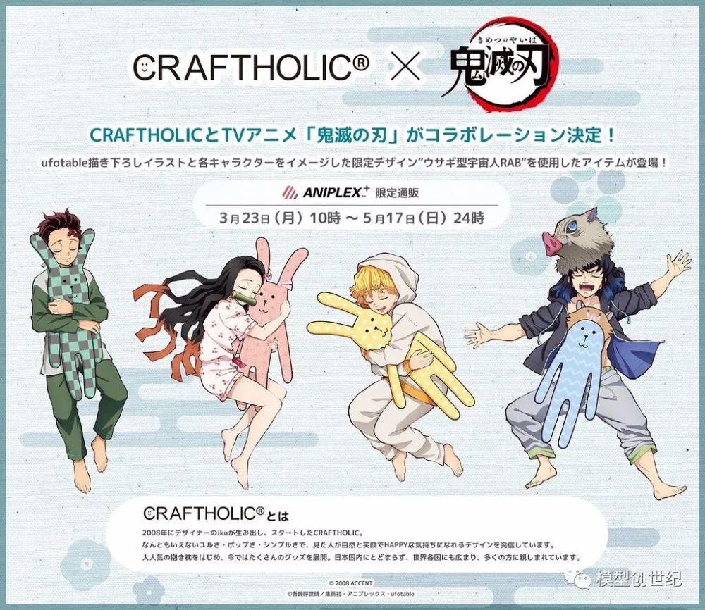 熱い販売 鬼滅の刃 Craftholic 炭治郎 抱き枕l ぬいぐるみ Labassinebirthpools Com
