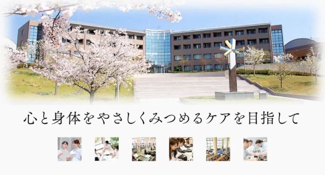 日本名校之石川县立看护大学 日本 教育 石川县 大学 学部