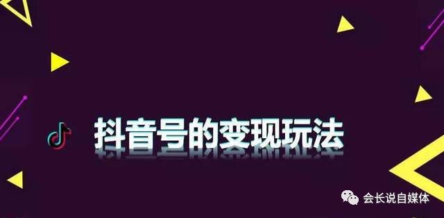 2021抖音怎么赚钱的几个方法大全汇总