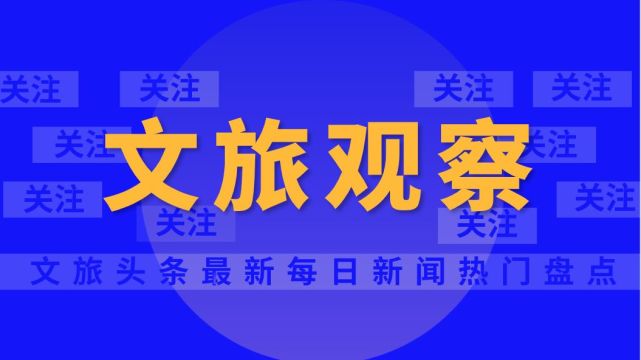 五一黄金周内地游客访港数量低于预期，香港旅游业复苏步伐不如预期