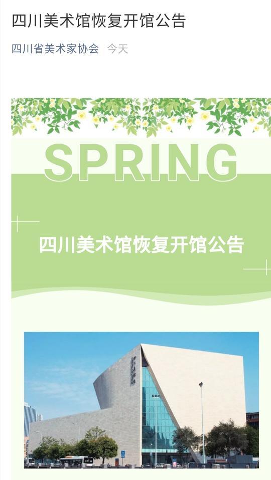 四川美术馆3月19日开馆两大展览等你来看