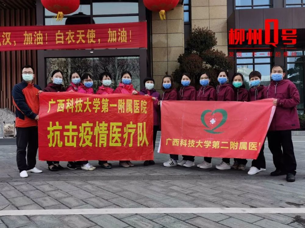 广西第一批援鄂医疗队平安归来!17名柳州天使收获特殊礼物